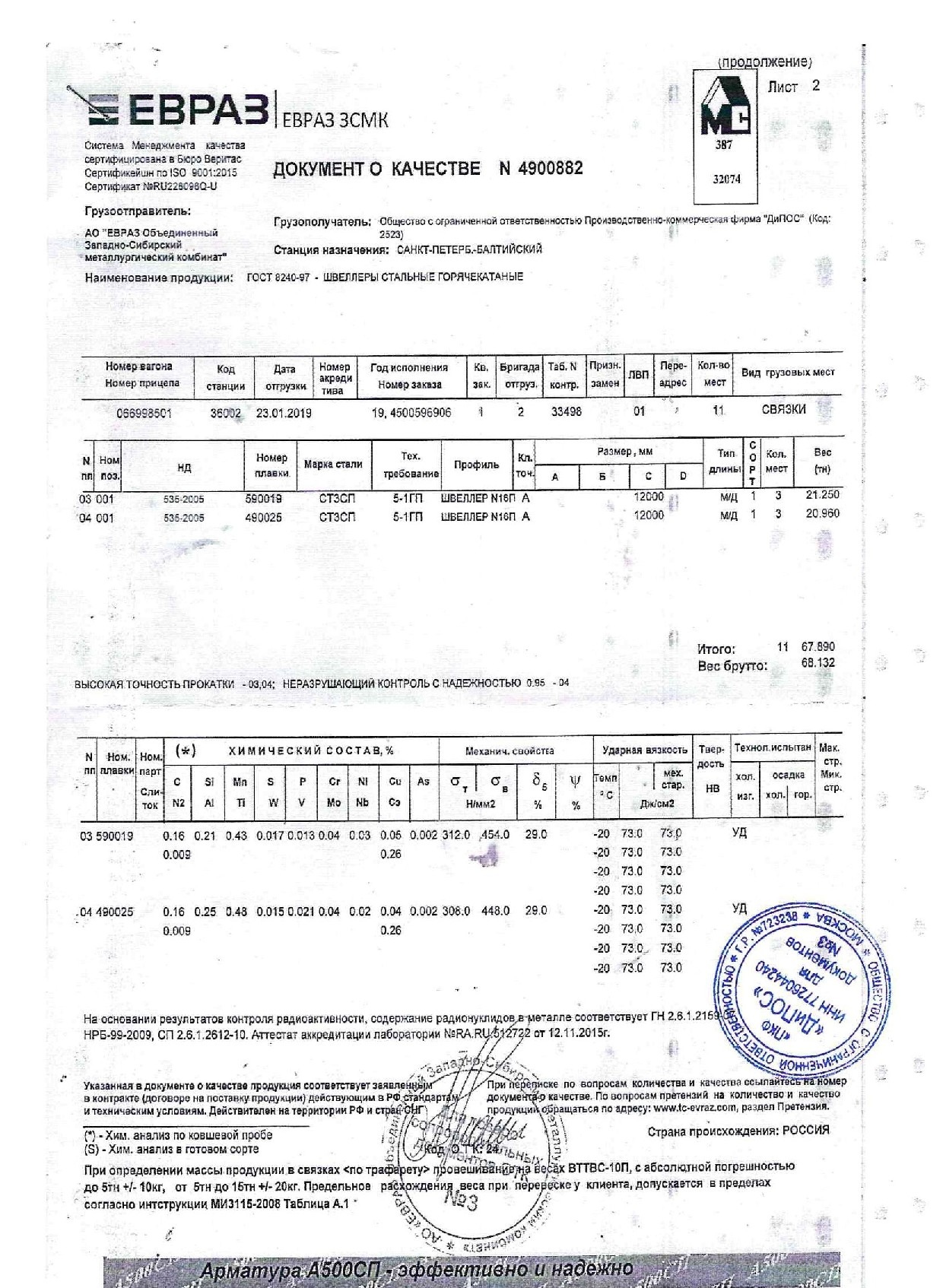 швеллер_16п (5)